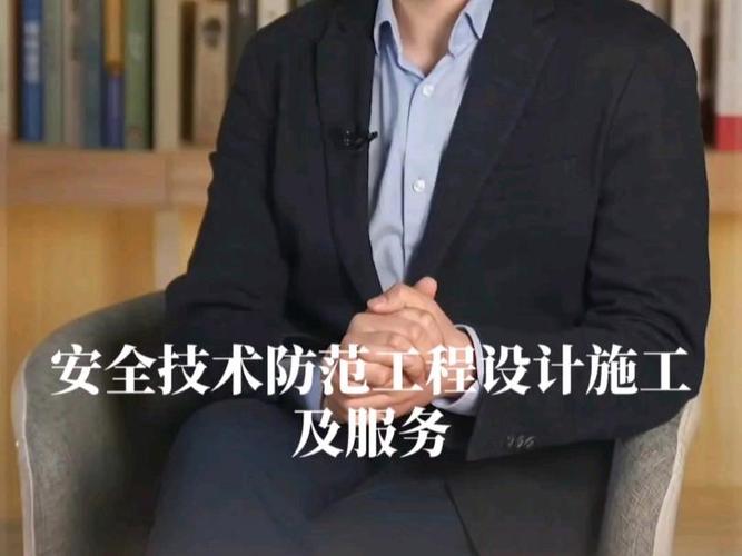 安全技术防范工程设计施工及服务企业资质证书是什么?